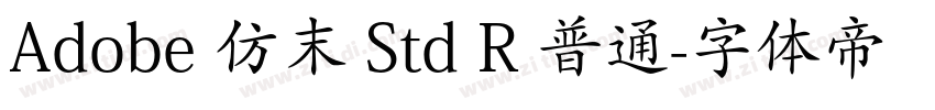 Adobe 仿末 Std R 普通字体转换